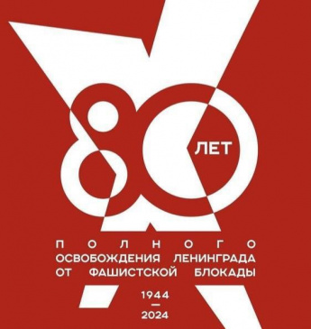 Окружной Дом культуры приглашает на литературно-музыкальную композицию "Дети Ленинграда"