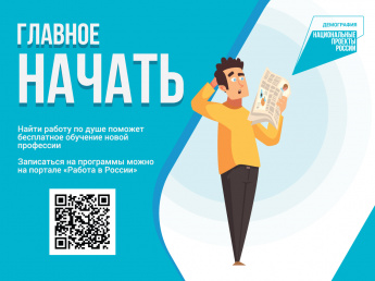 Почти 2000 безработных приморцев направлены на бесплатное переобучение в этом году.