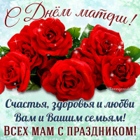 Социальная акция "Поздравь маму!" 2 часть
