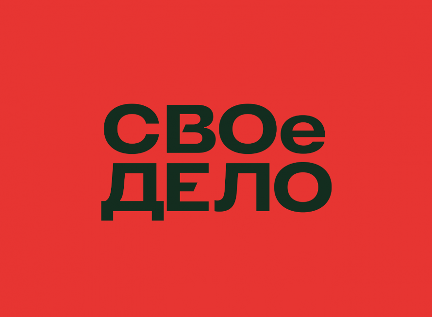 Поддержка участников СВО: открытие своего дела стало ближе