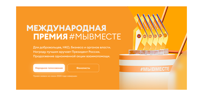Приморцев приглашают представить свой социальный проект на международной премии