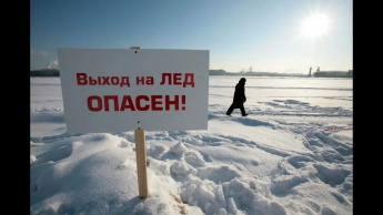 Спасский инспекторский участок Центра ГИМС ГУ МЧС России по Приморскому краю рекомендует предпринимать меры безопасности при выходе на лед