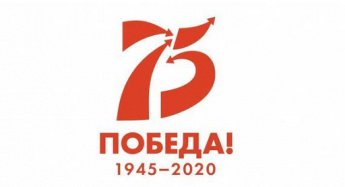 Положение о проведении онлайн-теста "Приморье в годы Великой Отечественной войны"