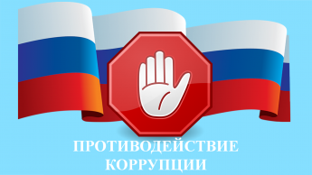 Администрация Анучинского муниципального округа информирует