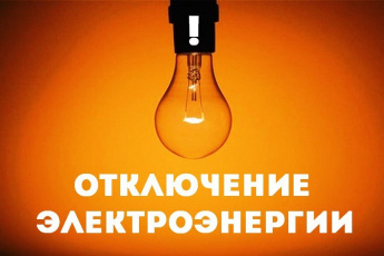 Уважаемые жители АМО!