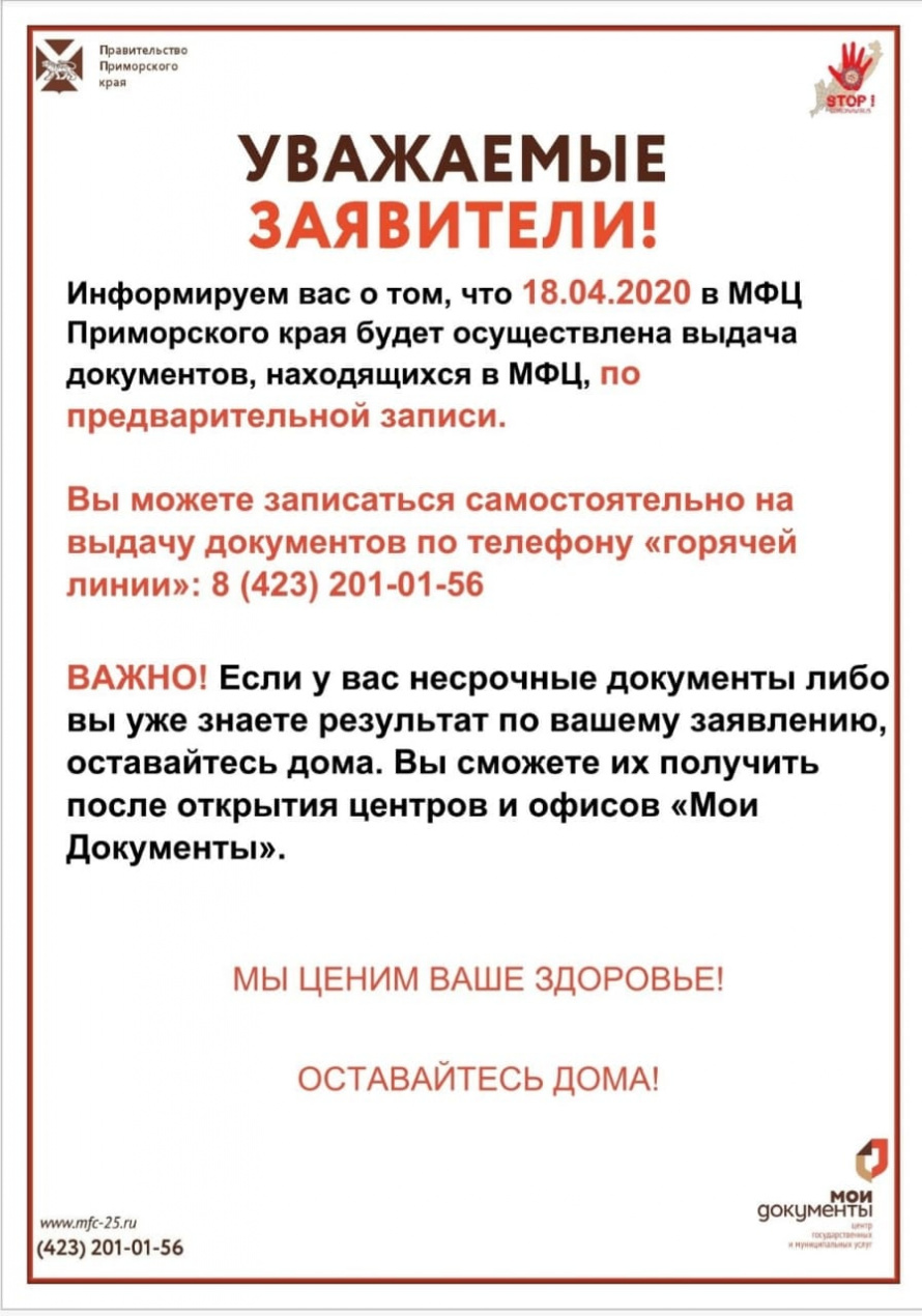 Уважаемые заявители!