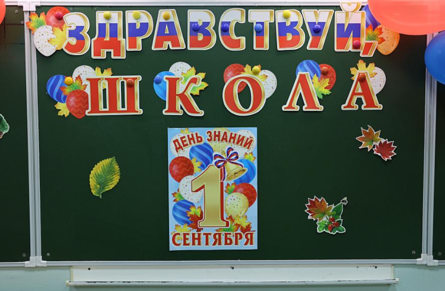 К первому звонку – с полной готовностью: в Приморье стартовала акция «Идём в школу!»