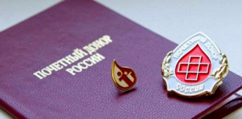 Меры социальной поддержки лиц, являющихся почетными донорами России и проживающих на территории Приморского края