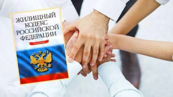 Изменения, вступающие в законную силу с 03.05.2024 в статью 155 Жилищного кодекса Российской Федерации
