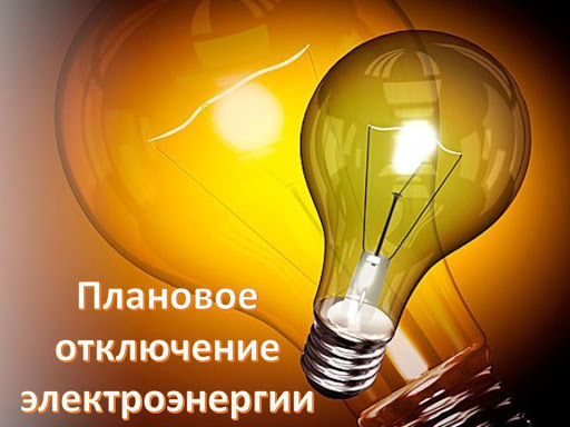 Уважаемые жители АМО!
