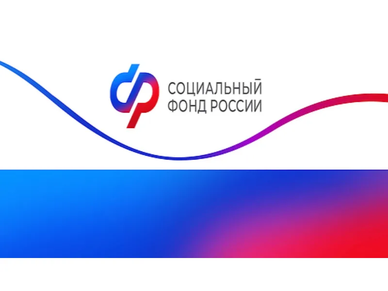 Отделение Социального фонда России по Приморскому краю информирует. Новый адрес клиентской службы в Анучинском районе