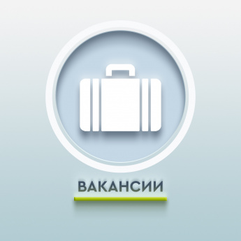 Полиция приглашает на службу
