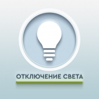 Отключение электроэнергии в Анучино