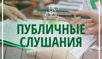 Информационное сообщение о проведении публичных слушаний по проекту бюджета Анучинского муниципального округа на 2026 – 2028 годы