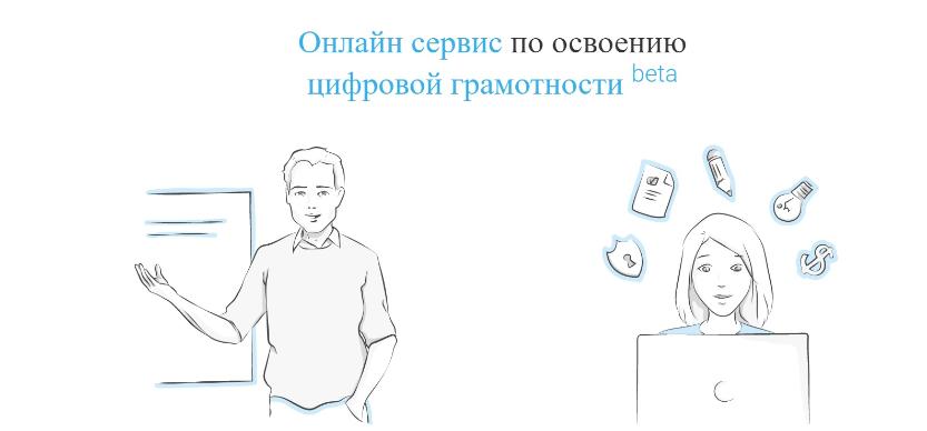 Учеба.онлайн