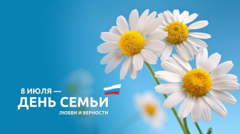 Предприниматели округа присоединяются к поздравлениям с замечательным праздником и 8 июля предоставят скидки