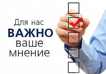 Социологический  опрос "Теневая занятость"