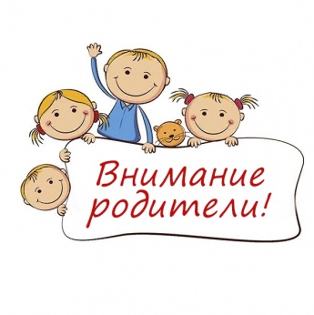 Внимание!