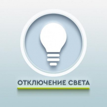 Отключение электроэнергии в селе Чернышевка