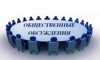 Проведение общественных обсуждений по объекту государственной экологической экспертизы по документации «Схема комплексного использования и охраны водных объектов (СКИОВО) бассейна реки Амур (российская часть бассейна)» книги 4 (водохозяйственные балансы) 
