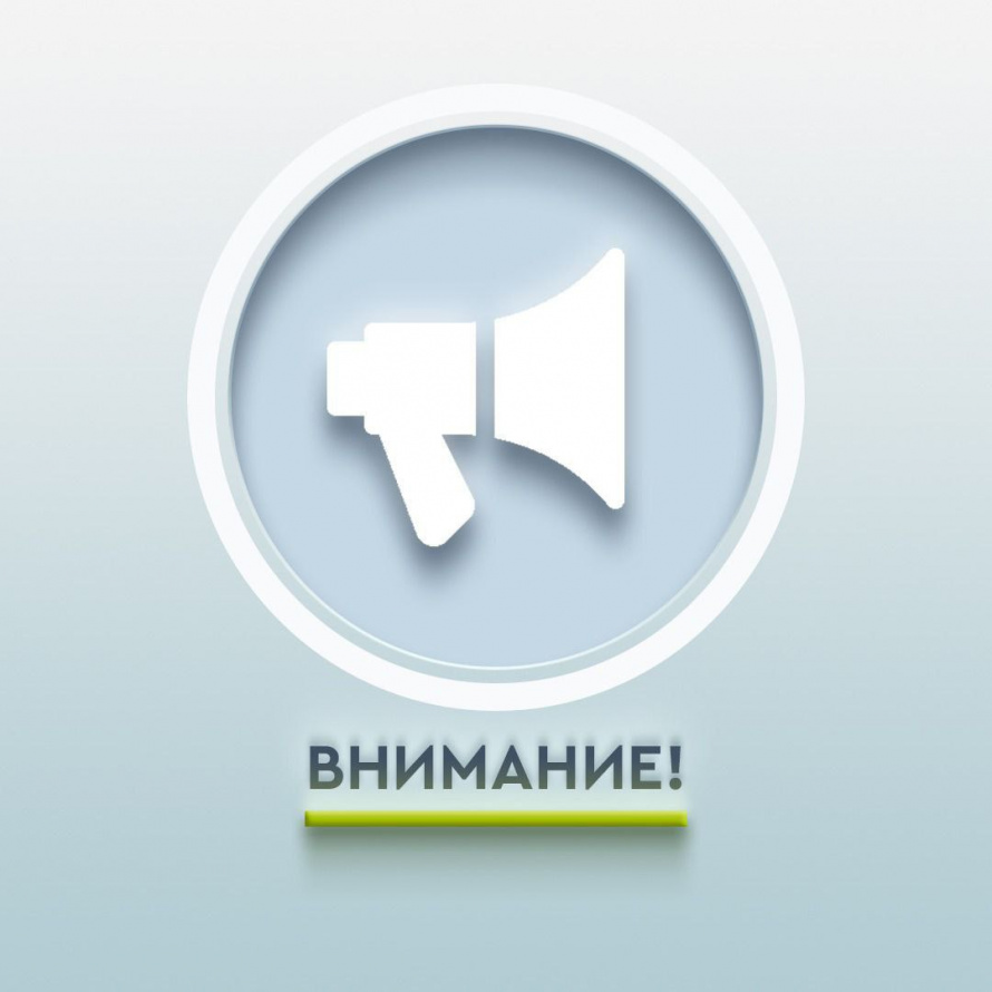 Вниманию жителей Анучинского округа