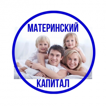 Программа материнского капитала продолжается до 2030 года в рамках нацпроекта «Семья». 