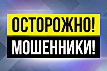 Мошенники предлагают телезрителям Приморья платные услуги от имени РТРС