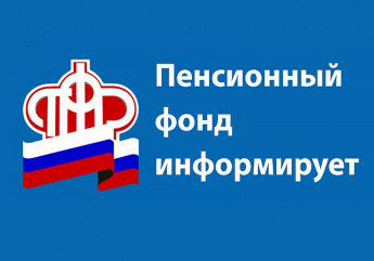 Об офисах  клиентского обслуживания по пенсионным и социальным вопросам в 2023 году
