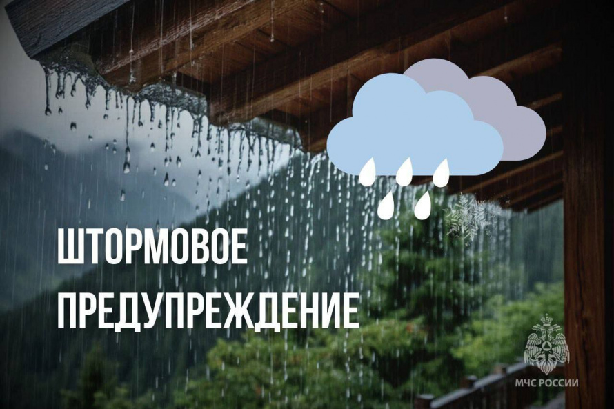 Штормовое предупреждение объявлено в Приморье  