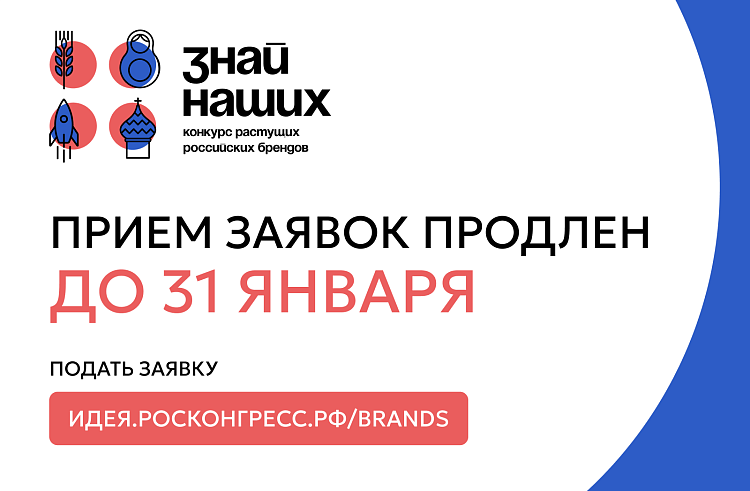 Приморцы могут подать заявку на конкурс растущих брендов до конца января