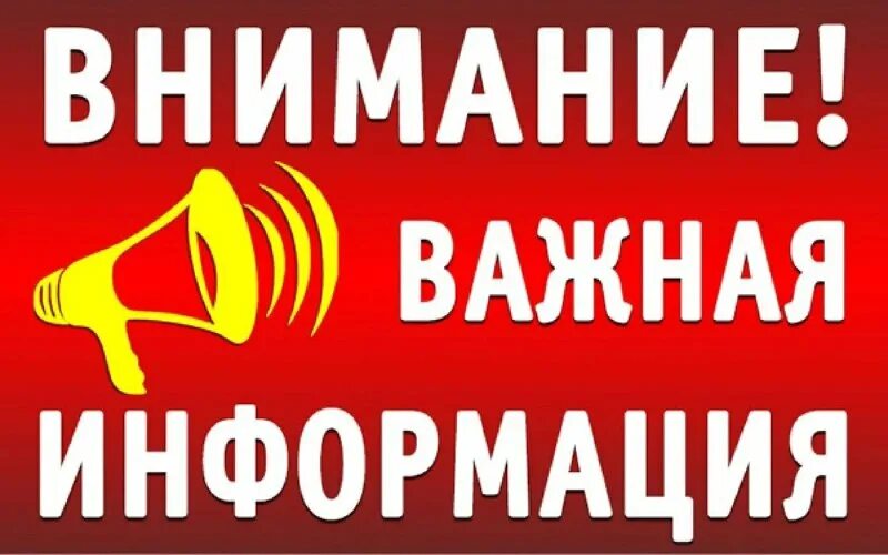 Отдел ГОЧС  администрации Анучинского муниципального округа сообщает