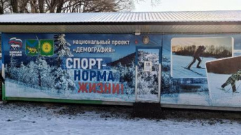 Акция «Будь в спорте – Регистрируйся и побеждай» продолжается на территории Анучинского округа