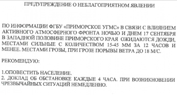 Внимание!