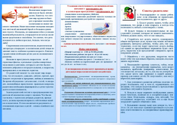 Когда говорят о наркотиках, в первую очередь мы вспоминаем о детях. Современная психология утверждает: в воспитании детей никто не заметит семью, особенно в раннем возрасте.