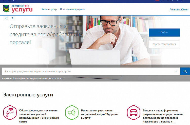 Более 6 тысяч привитых приморцев уже зарегистрировались на второй розыгрыш ценных призов