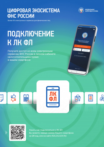С 1 октября начнётся рассылка налоговых уведомлений