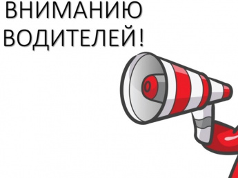 Внимание!