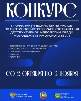Конкурс