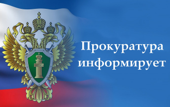 Обращение граждан в Генпрокуратуру России с застарелыми проблемами способствует повышению качества жизни дальневосточников