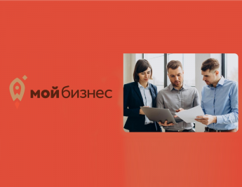 Комплексная поддержка бизнеса в Приморском крае