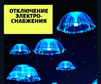 Уважаемые жители АМО!