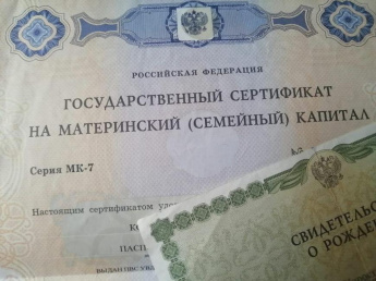 Почти 9 тысяч приморских семей получили сертификаты на материнский капитал в 2024 году