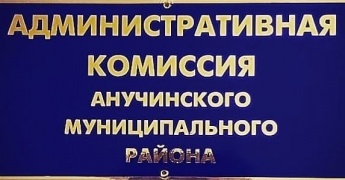 Рекомендации по профилактике COVID-19 обязаны соблюдать в различных организациях и предприятиях Анучинского муниципального округа, а также жители и гости муниципалитета.