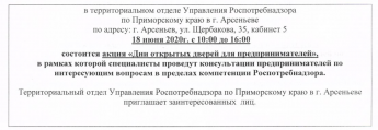 Дни открытых дверей для предпринимателей