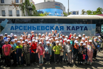 «АРСЕНЬЕВСКАЯ КАРТА»