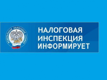 Расширен перечень физических лиц, которым льготы по имущественным налогам предоставляются проактивно