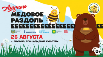 Медовик и чак-чак приготовят шефы Zuma и "Кинза" для гостей "Медового раздолья" в Анучино