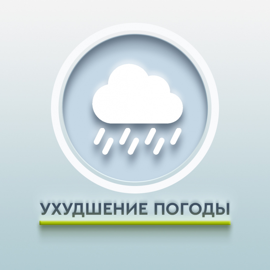 ШТОРМОВОЕ ПРЕДУПРЕЖДЕНИЕ