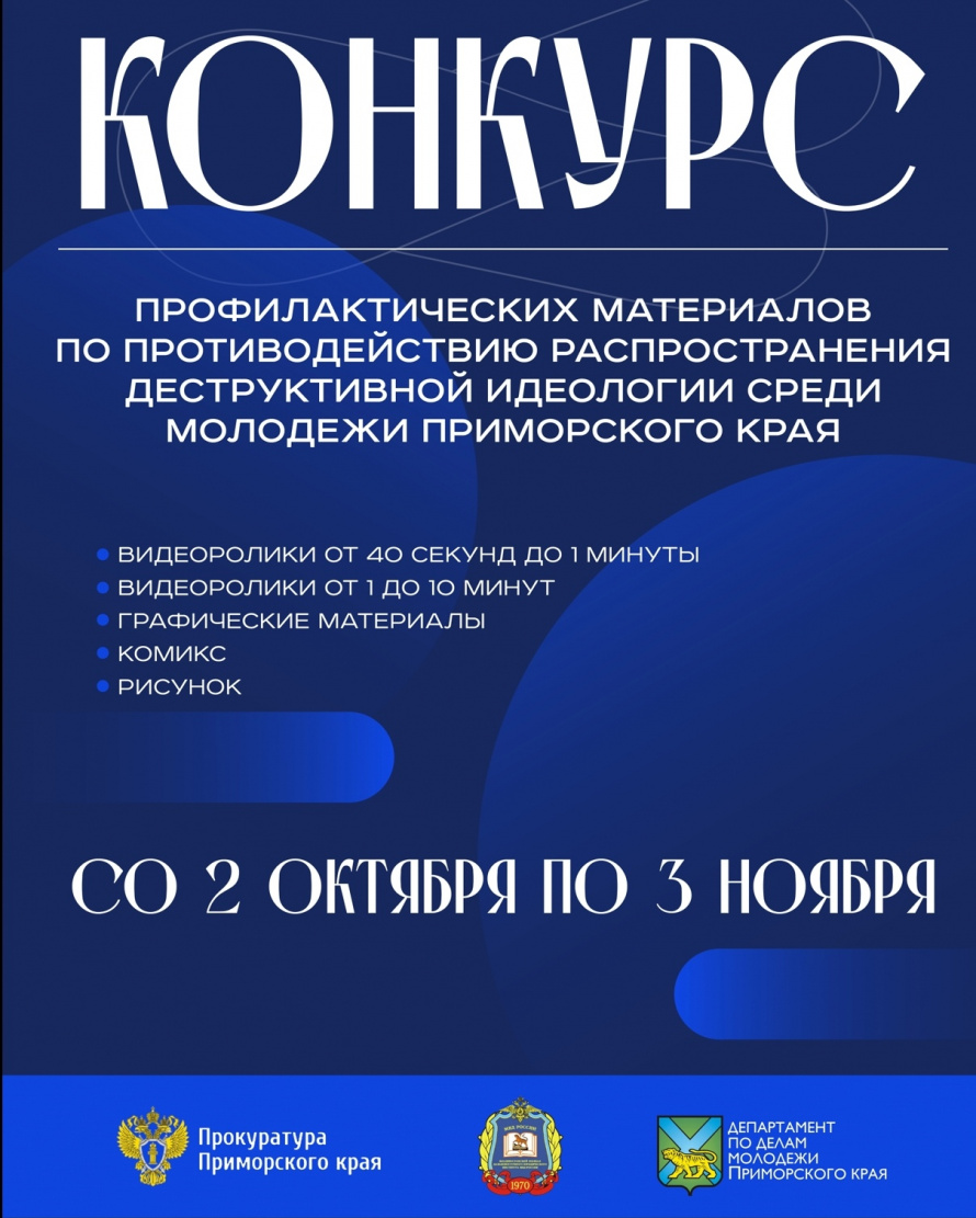 Конкурс