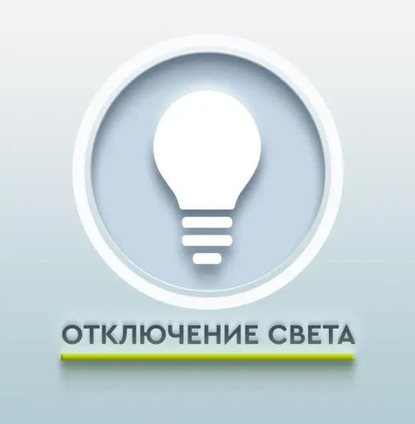 Отключение электроэнергии в с. Анучино